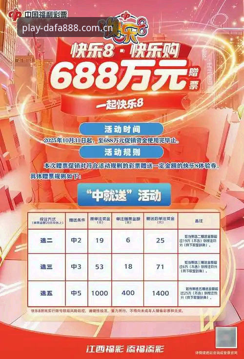 DAFA888优惠活动 揭秘DAFA888优惠活动背后,娱乐体验的无限可能